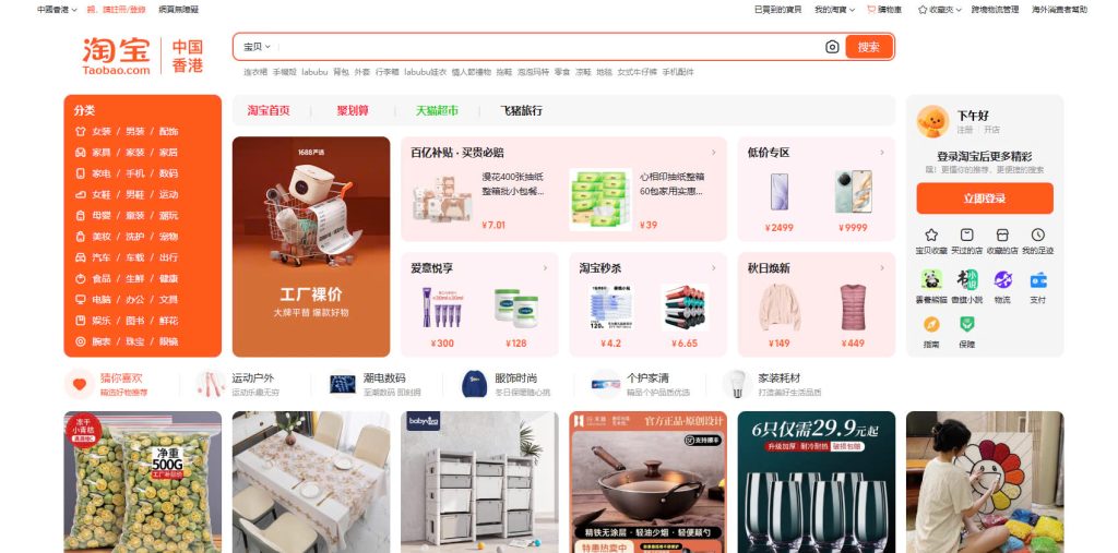 Giao diện trang chủ taobao.com